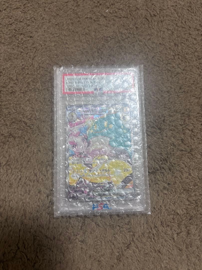 ナンジャモのハラバリーex SAR psa10