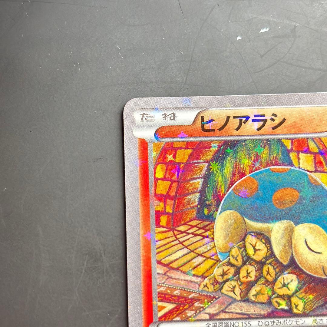 希少　ワニノコ ヒノアラシ P プロモ　ポケセン限定