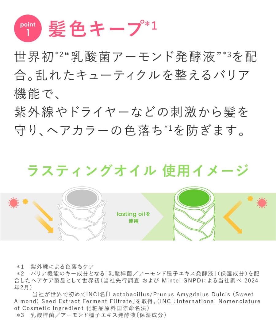 【新品未開封】product ザプロダクト　ラスティングオイル　4点まとめ売り