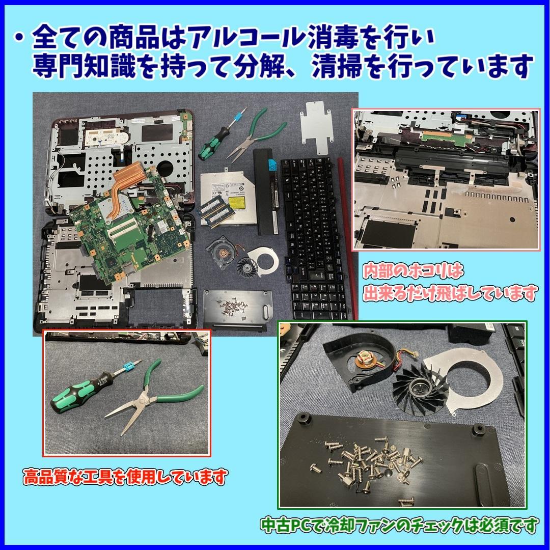 Windows11正式対応✨SSDより速いSSDでリカバリ 富士通ノートパソコン