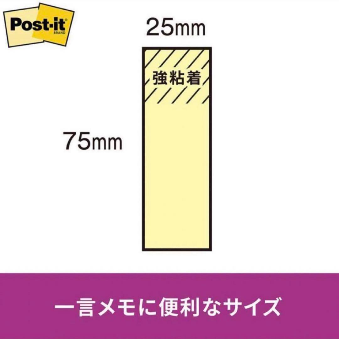 【100冊】ポストイット 付箋 強粘着 ふせん パステルカラー 75×25mm
