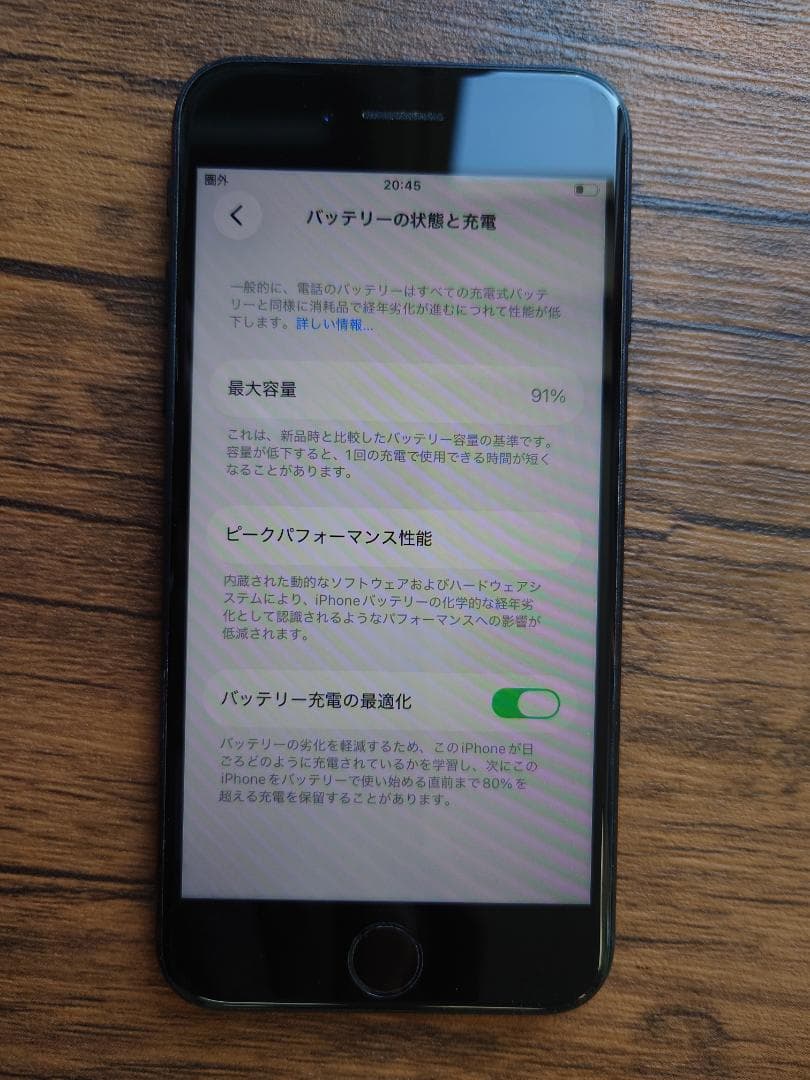 Apple iPhone SE【第3世代】 64GB