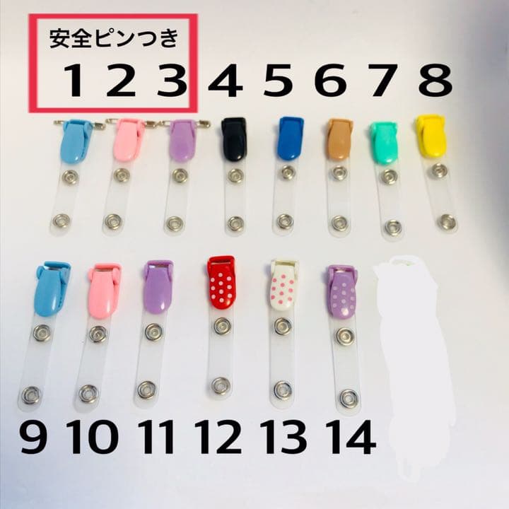 クリップ