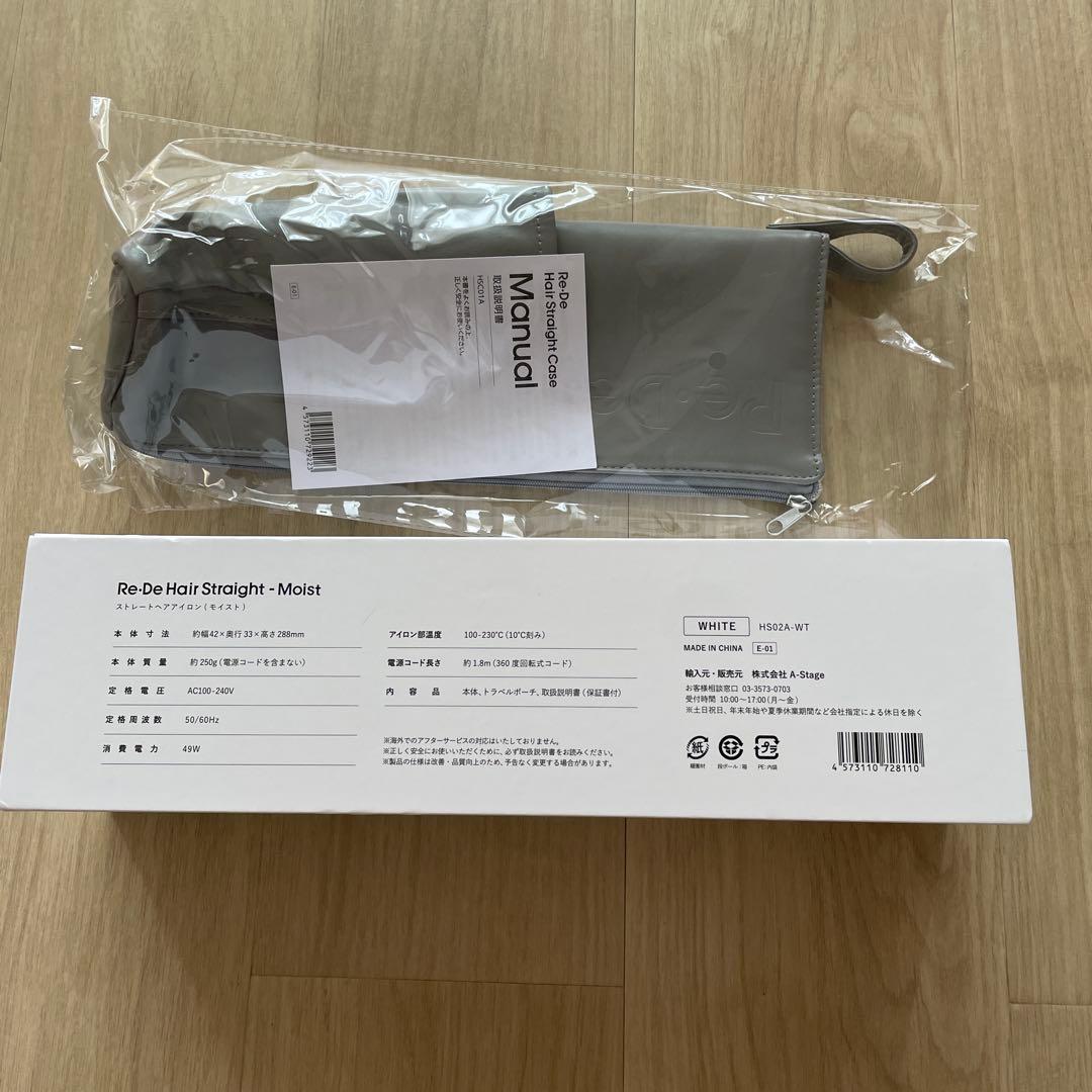 新品未使用　 Re:De Hair Straight（モイスト） ヘアアイロン