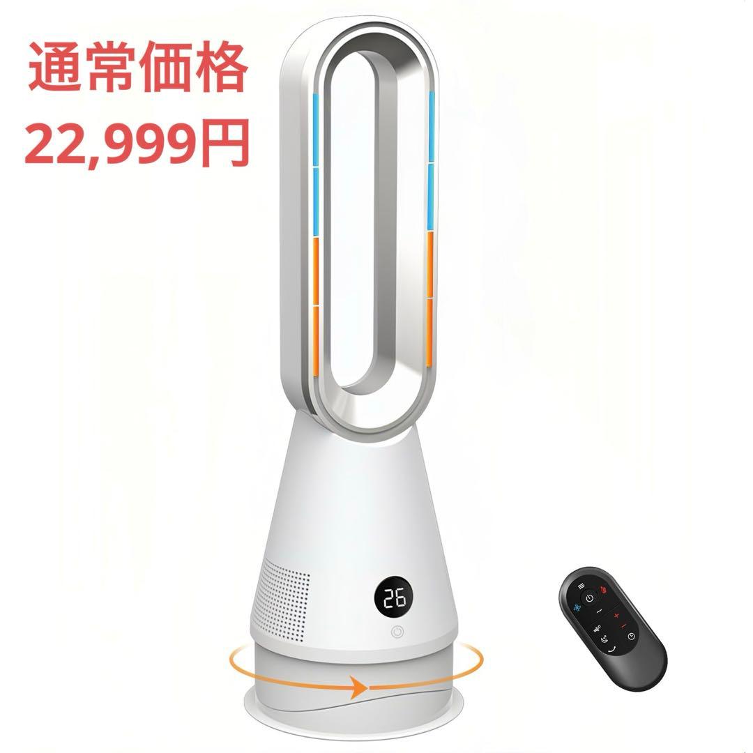 D-LOVE☆24時間以内発送☆タワー型セラミックヒーター【新品未開封】