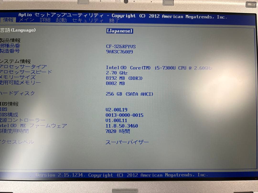 レッツノート CF-SZ6RFYVS バッテリー新品 訳あり