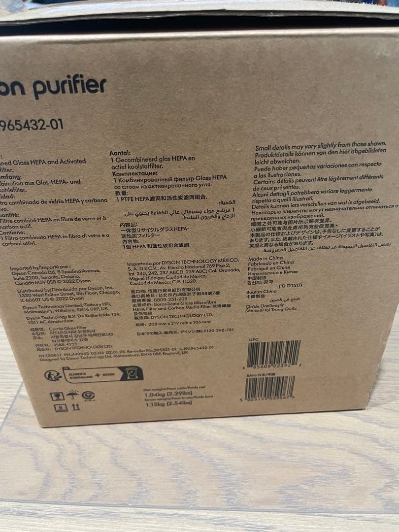 お*。様 【純正品】Dyson ダイソン空気清浄機フィルターPN.965432-