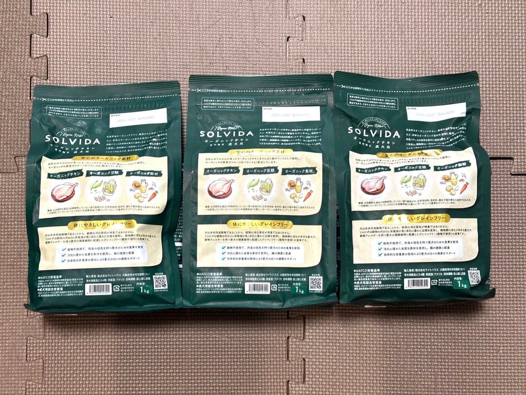 SOLVIDA オーガニックチキン グレインフリー