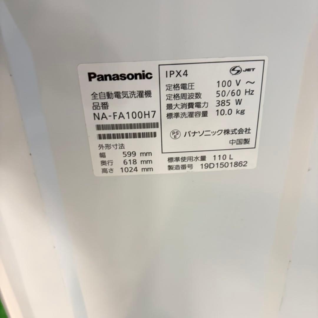 852 Panasonic 洗濯機　10kg インバーター　エコナビ　家庭向