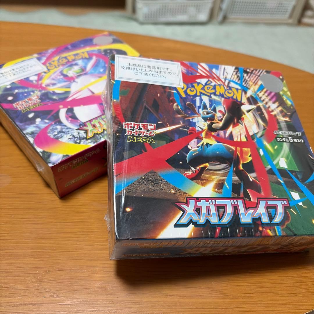 ポケモンカードゲーム メガブレイブ・メガシンフォニア　各1BOX