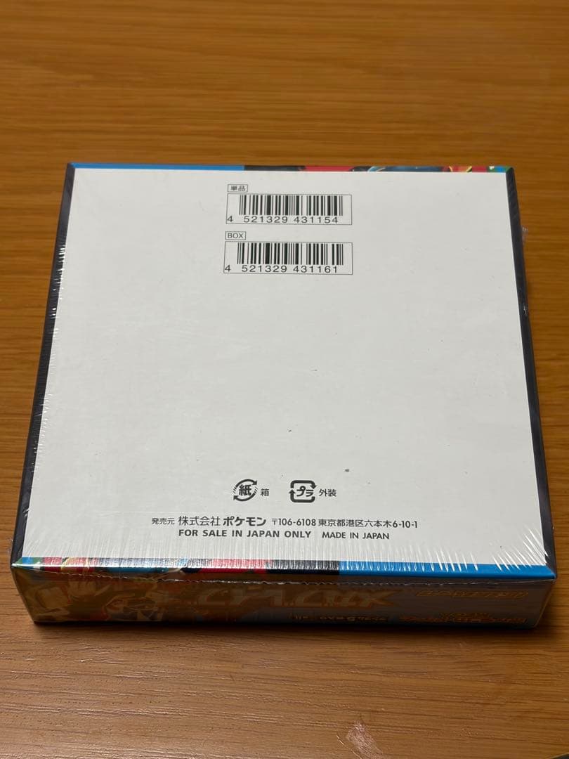 ポケモンカードゲーム メガブレイブ・メガシンフォニア　各1BOX