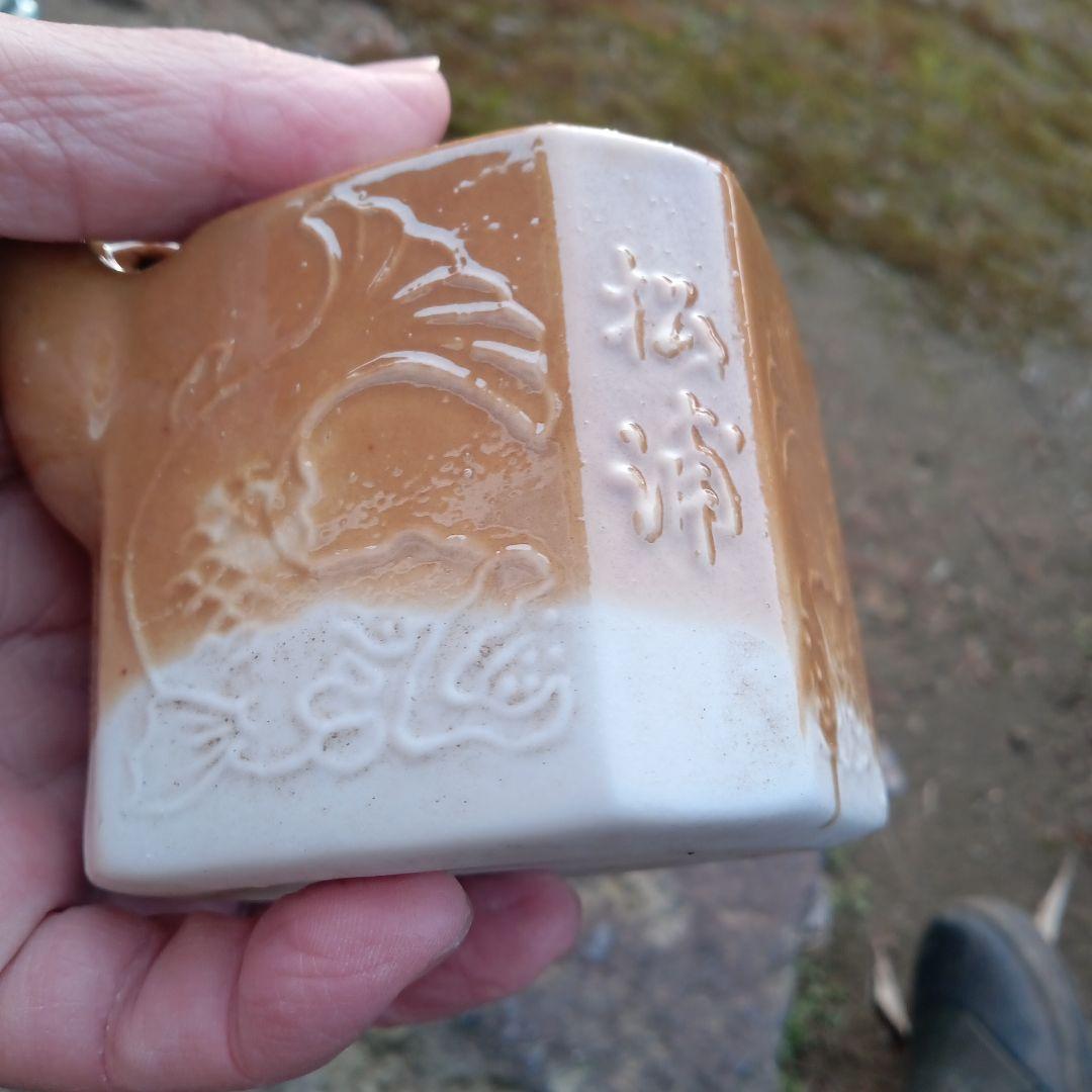 汽車土瓶　鉄道茶瓶　鉄道省指定　松浦　鯱鉾