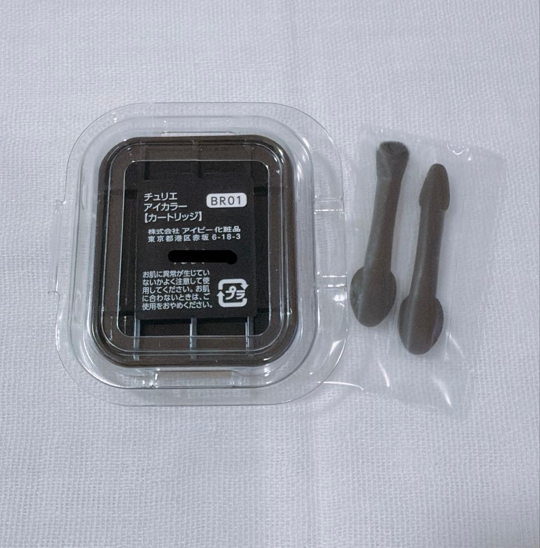 コスメセット チュリエ アイビー化粧品