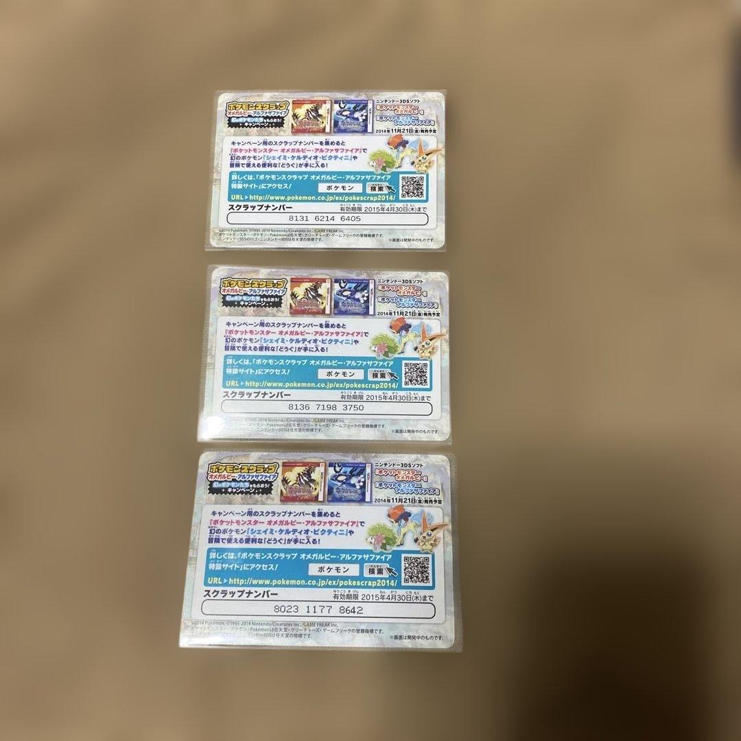 ポケモンスクラップ　ハードロック・アイドル・マスクドピカチュウ　3枚セット