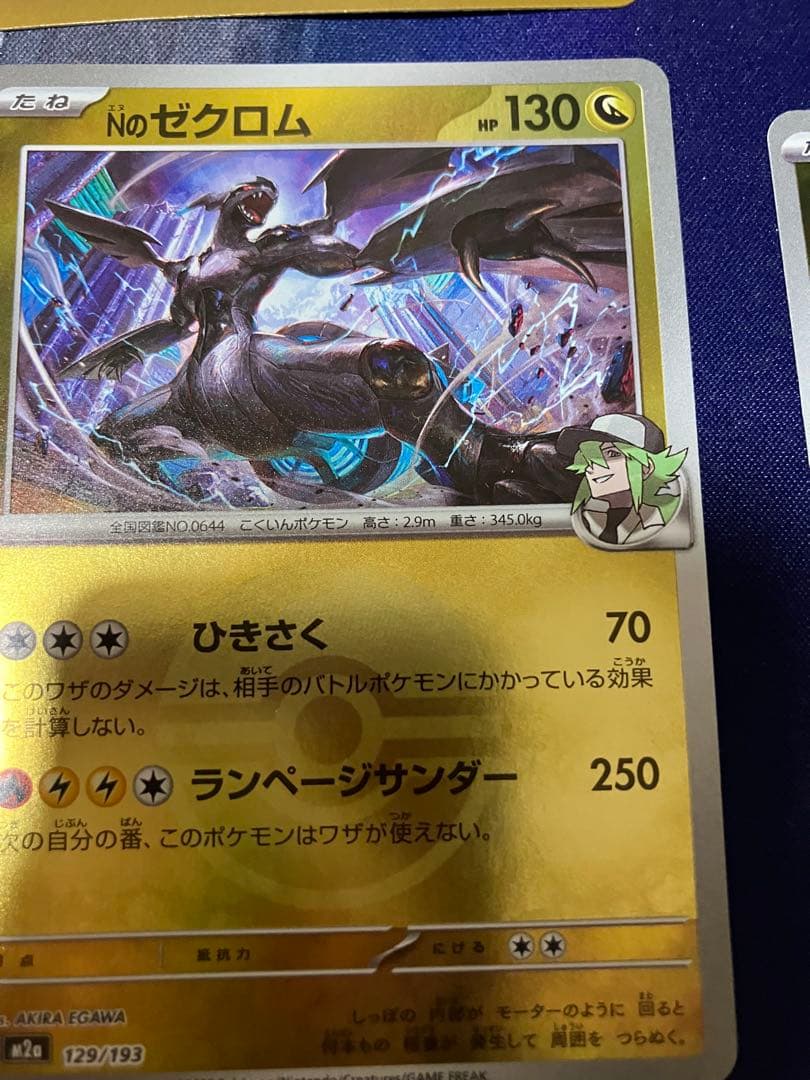ポケモンカード Nのゾロアークex SAR Nのレシラム Nのゼクロム ほか