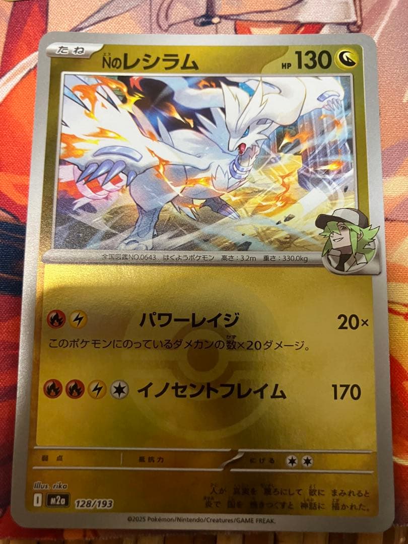 ポケモンカード Nのゾロアークex SAR Nのレシラム Nのゼクロム ほか