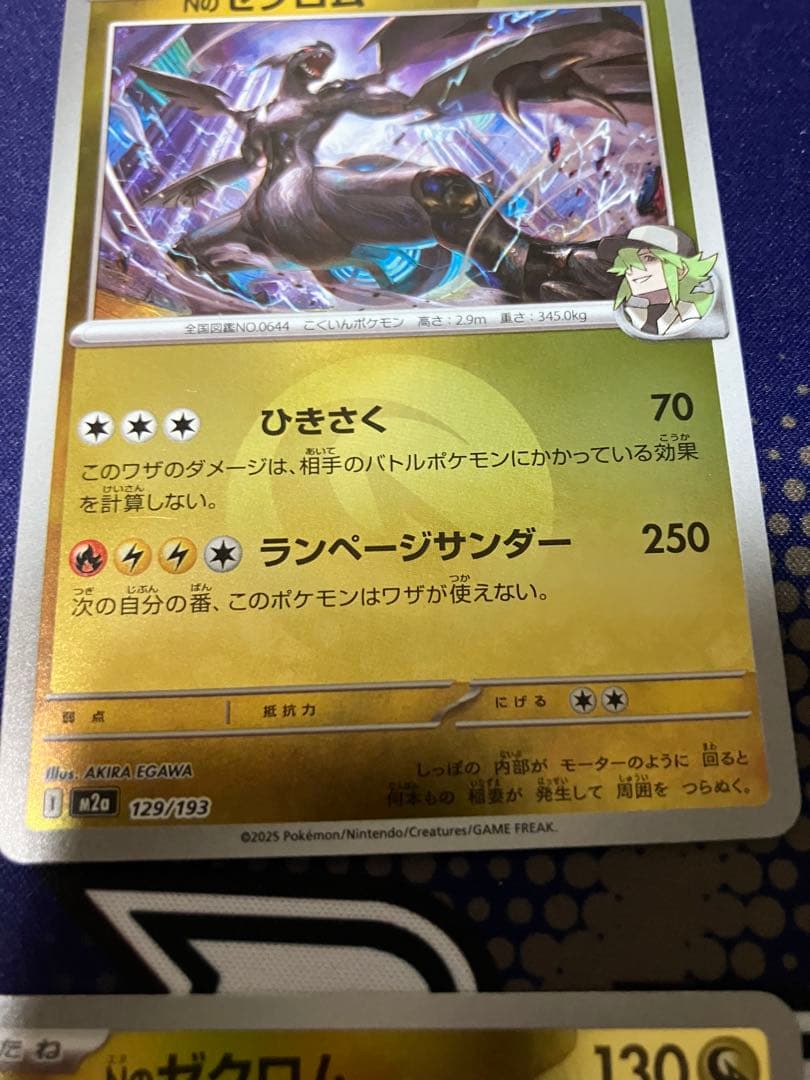 ポケモンカード Nのゾロアークex SAR Nのレシラム Nのゼクロム ほか