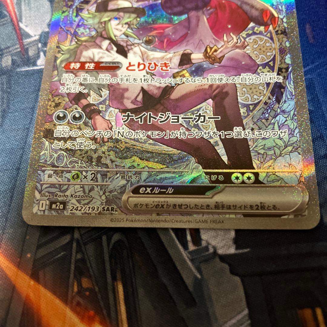 ポケモンカード Nのゾロアークex SAR Nのレシラム Nのゼクロム ほか