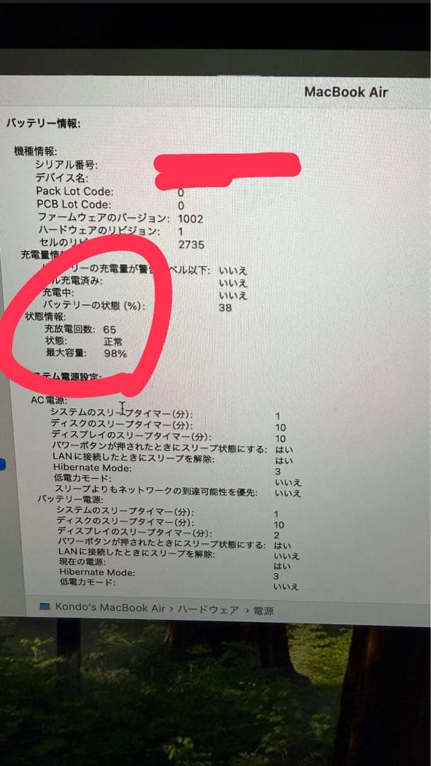 Macbook Air M1 (2020) 13インチ8GB/512GB