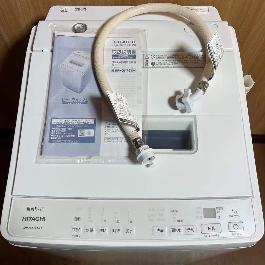 2023年製■日立 7kg 洗濯機 ビートウォッシュ BW-G70H