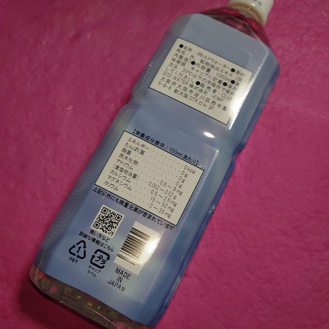 Life Essence. ミネラルウォーター 1000ml