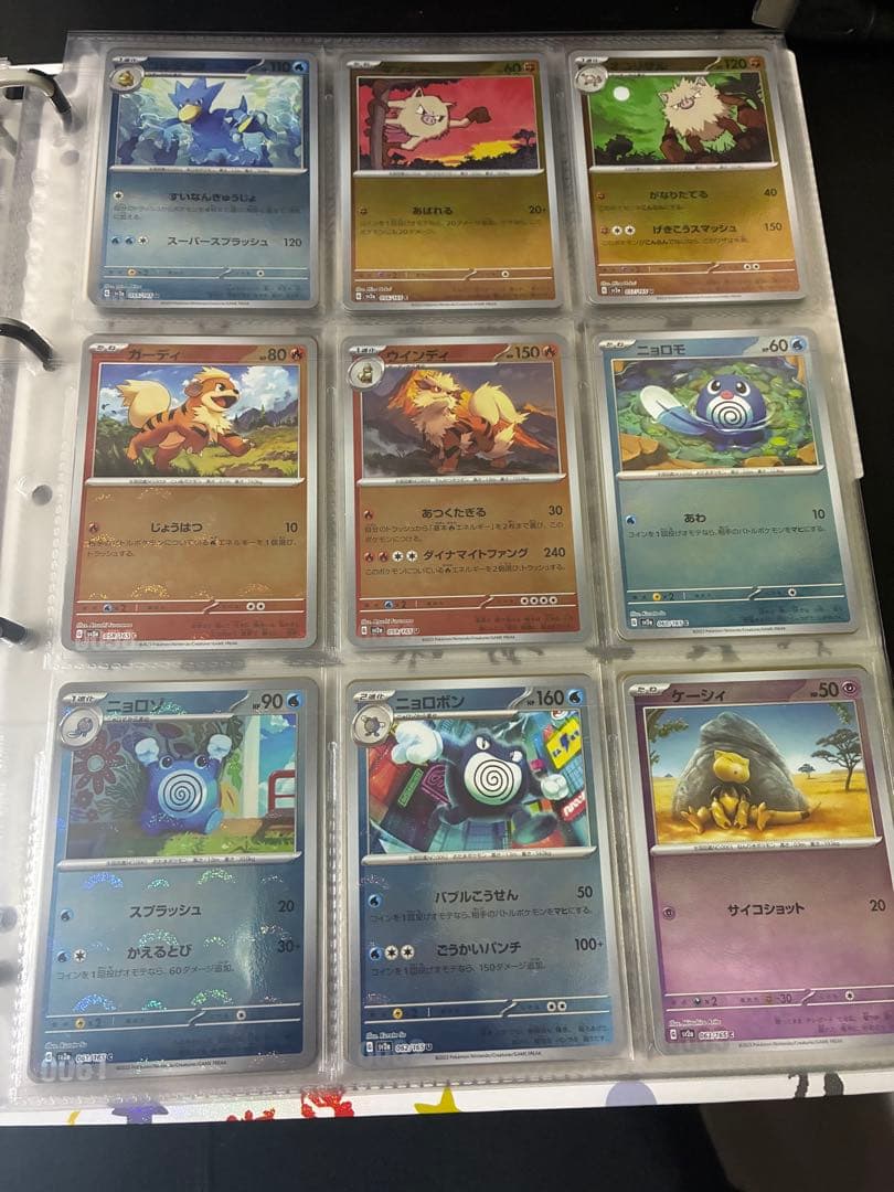 ポケカ, 151, モンスターボールミラーコンプ+151ファイル