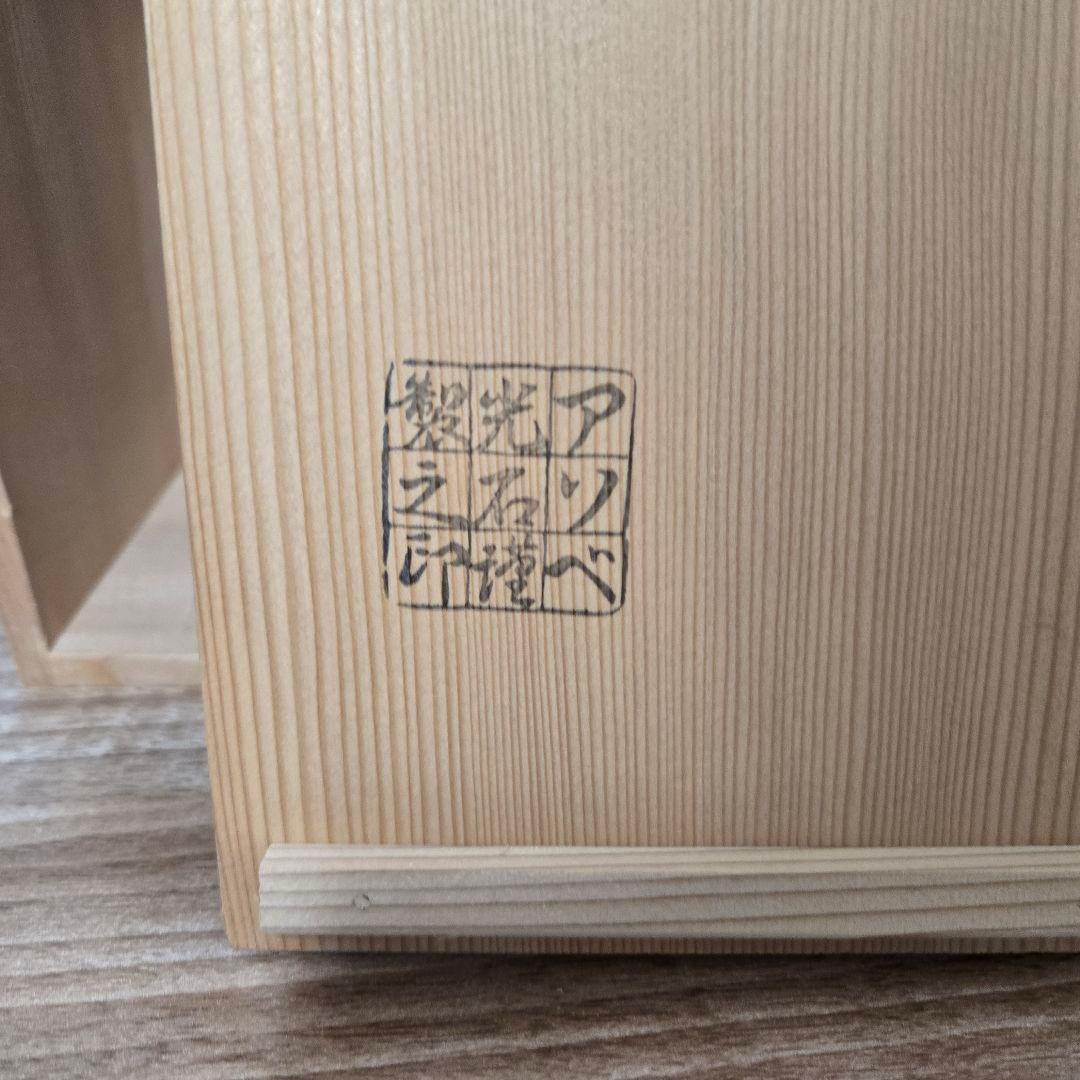 漆器 椀 木目 5個セット 赤褐色 金色の鳥