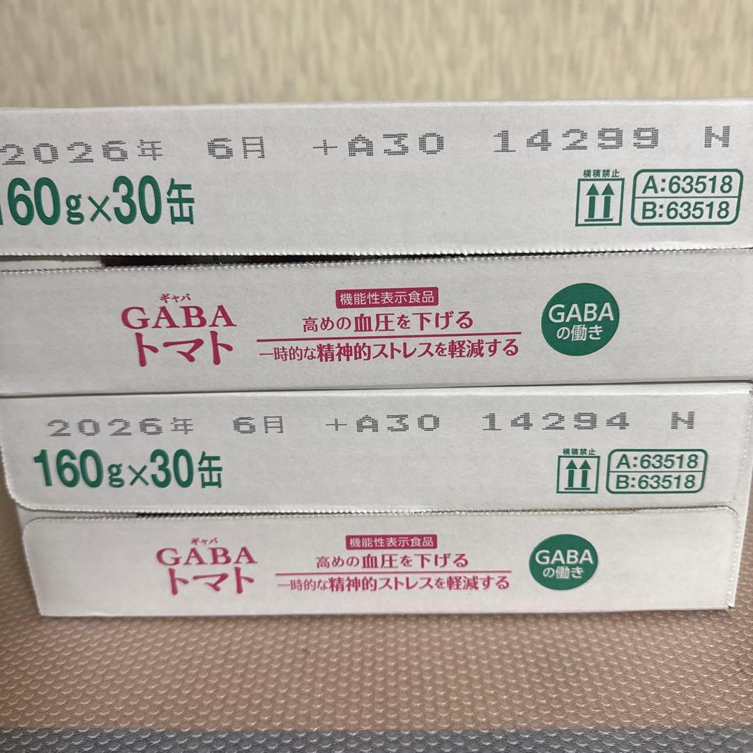 【きろぽん】伊藤園　GABAトマト　2箱　160g30缶×2