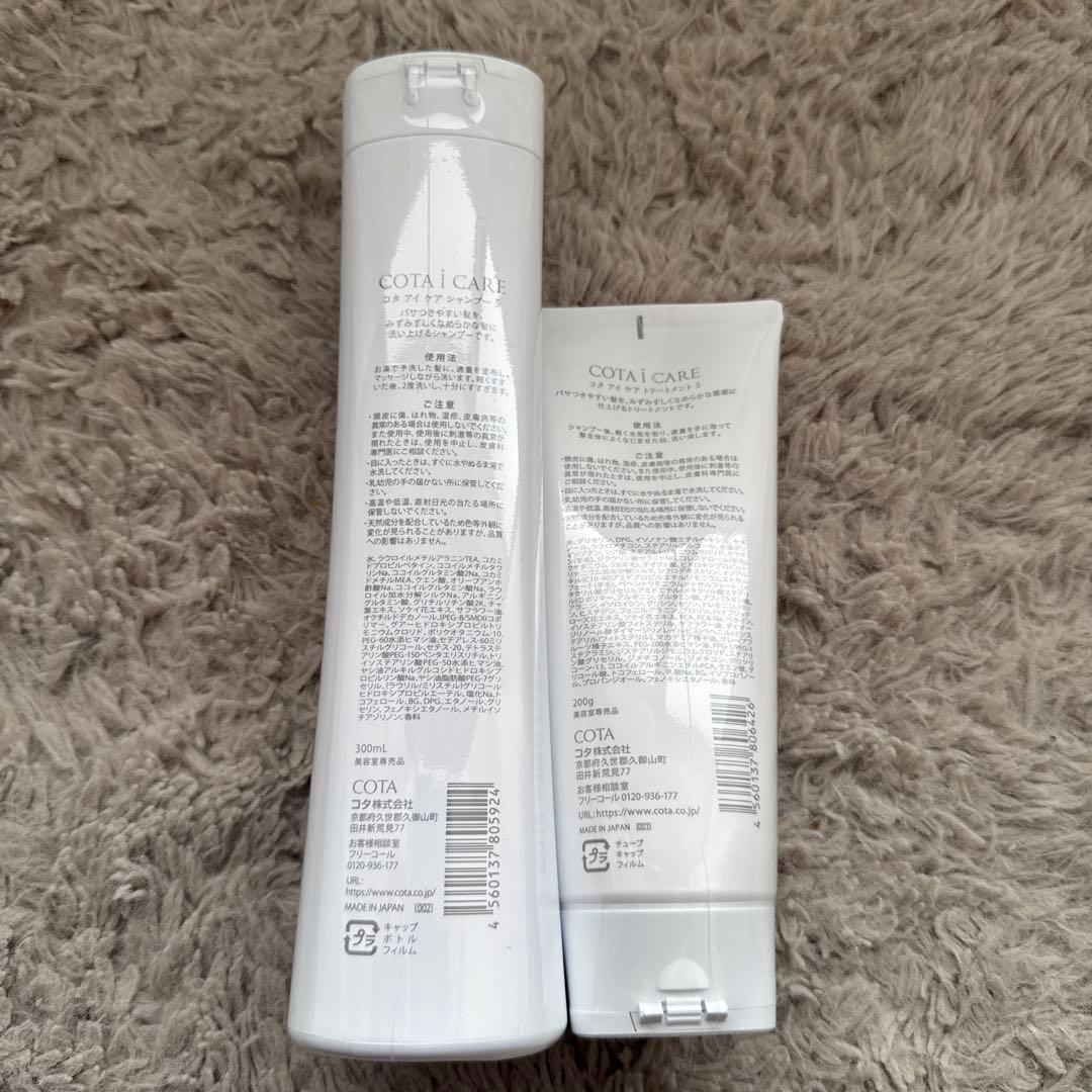 COTA i CARE 5 シャンプー300ml / トリートメント200g