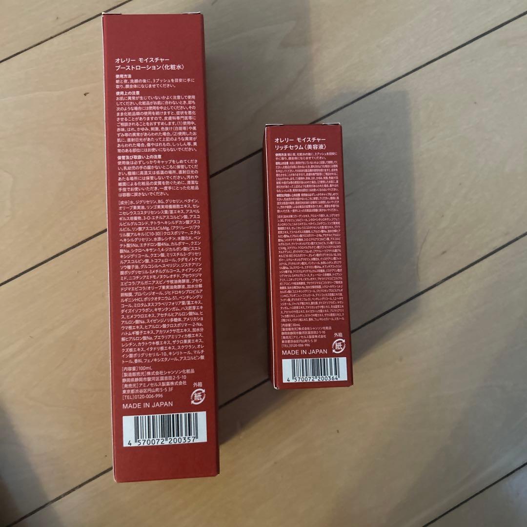 Aurelie Boost Lotion & Serum セット