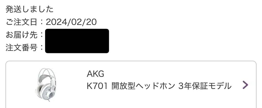 AKG K701 開放型モニターヘッドホン