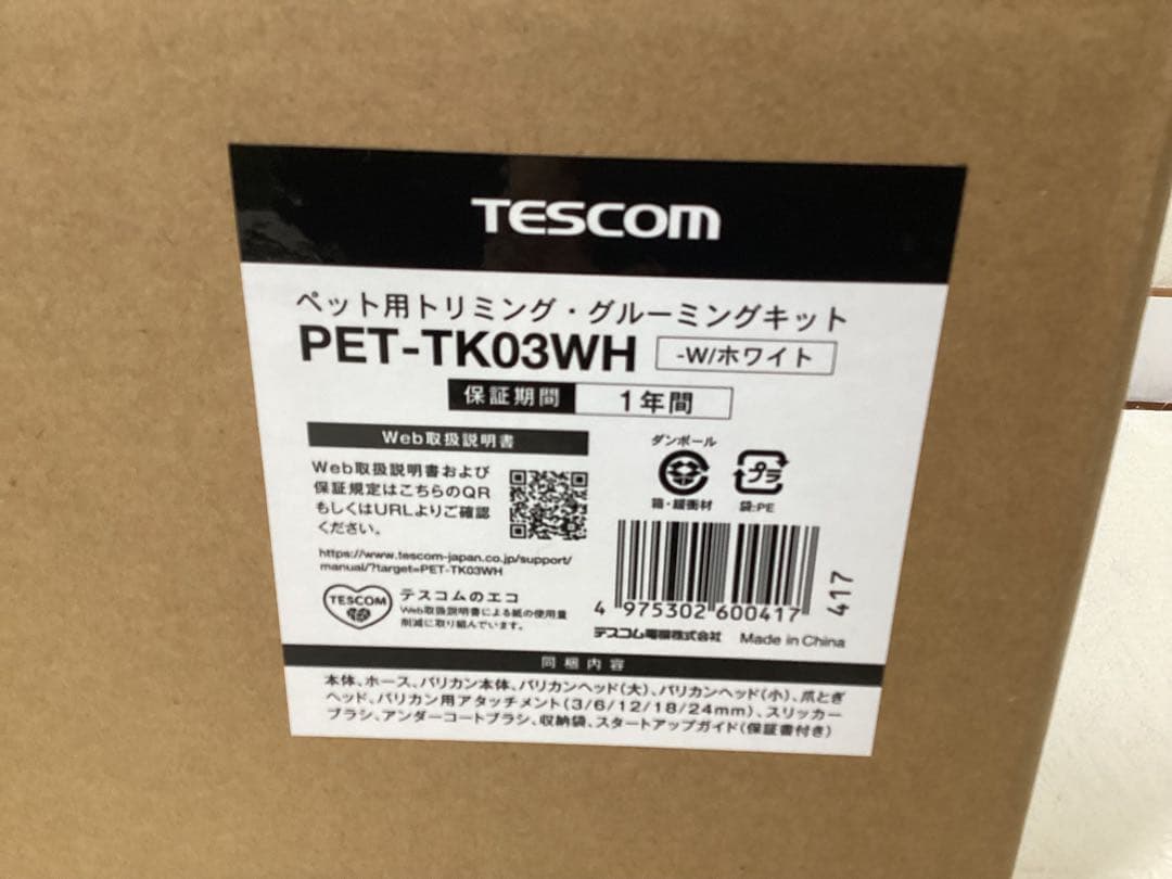 ペット用トリミング&グルーミングキット(爪とぎ/小型バリカン)
