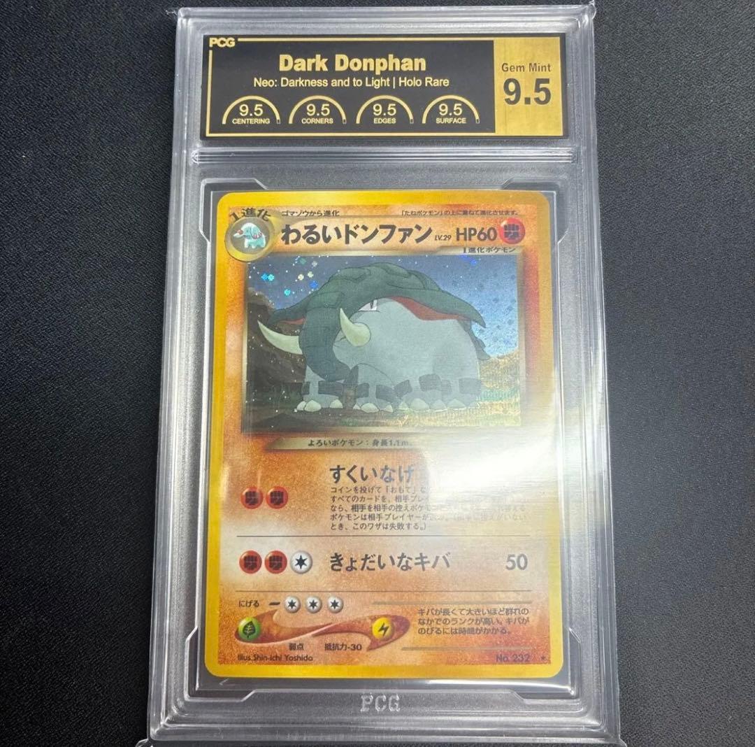 わるいドンファンPCG鑑定9.5 PSA10相当 旧裏 Pokemon card
