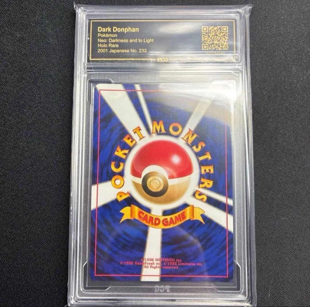 わるいドンファンPCG鑑定9.5 PSA10相当 旧裏 Pokemon card