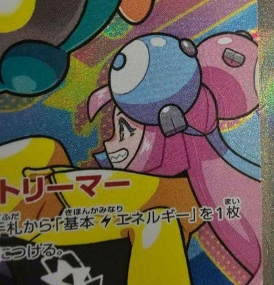 d*7様 ナンジャモのハラバリー SAR 魂抜け レリーフズレ エラーカード