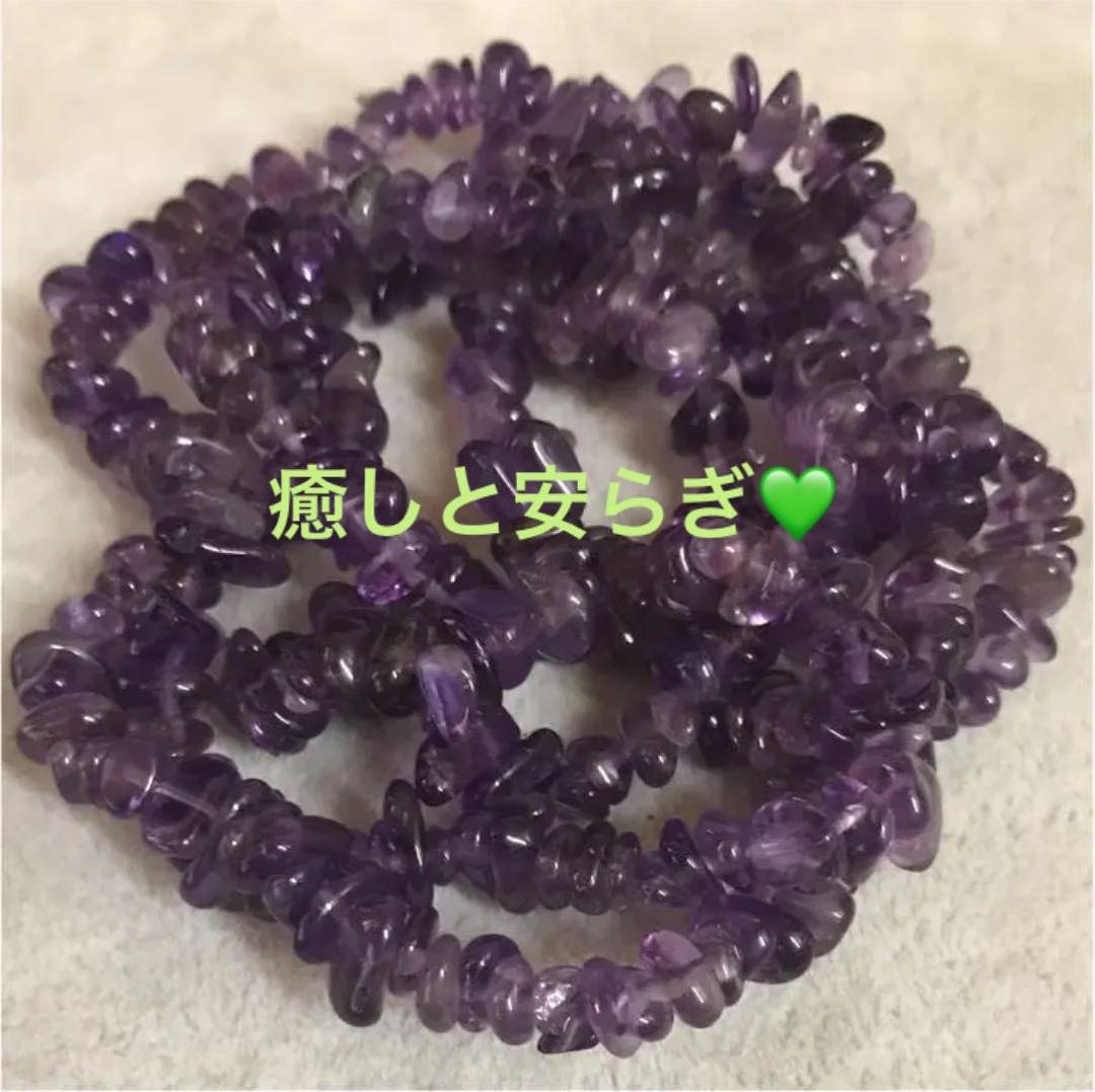★特選一連★ハイクォリティ☆【85cm✴︎紫水晶アメジストさざれ連】❤️