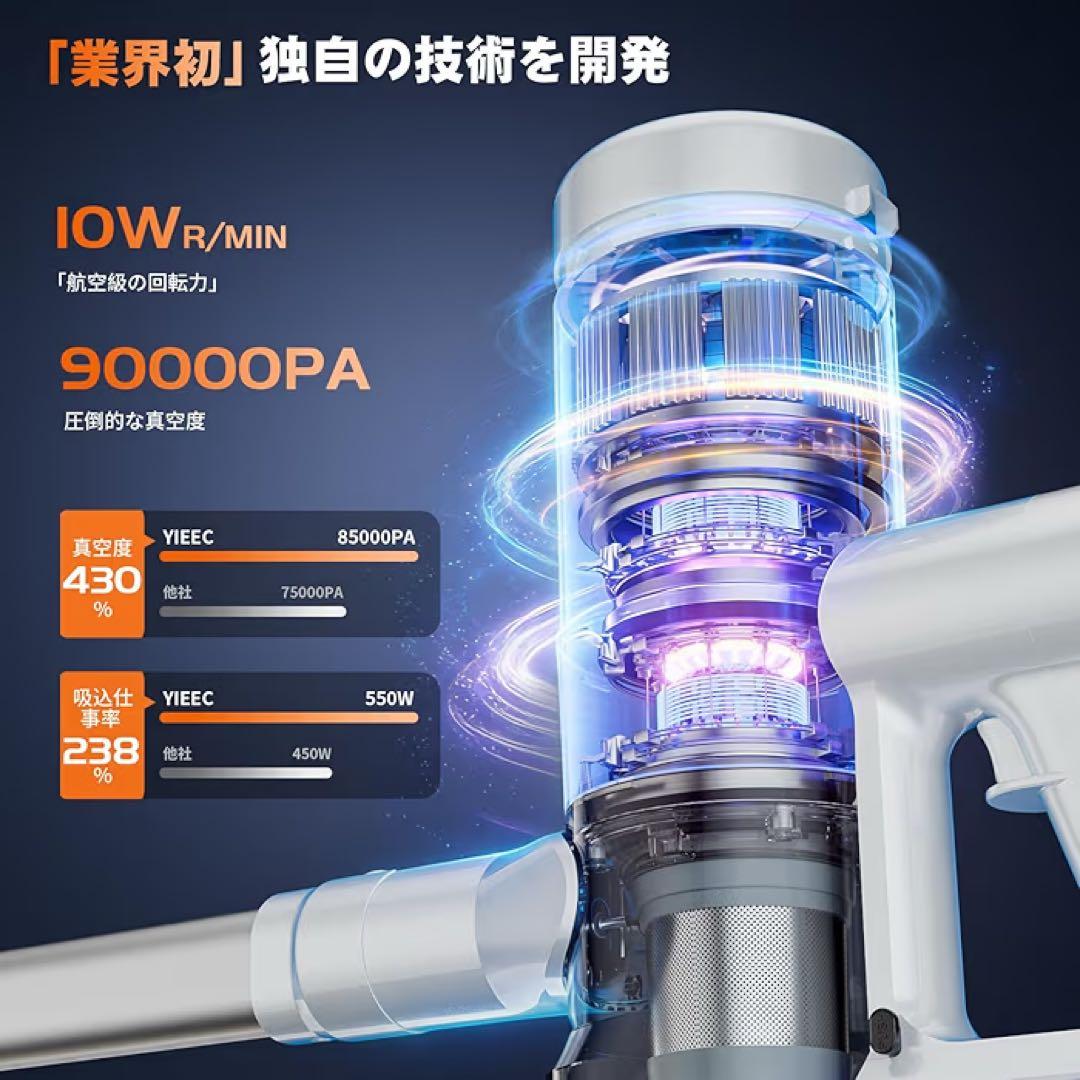 【新品】コードレス掃除機 軽量 サイクロン 伸縮パイプ 550Ｗ 90Kpa