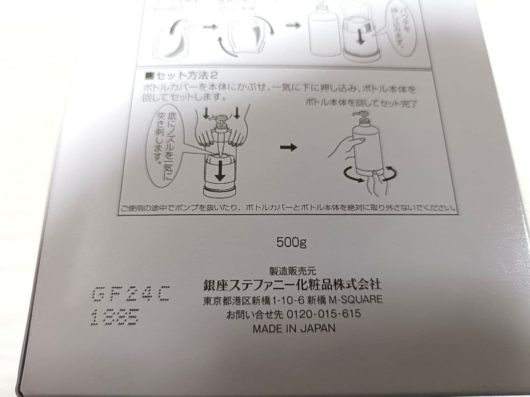 エバメール ゲルクリーム 詰め替え 500g ×2箱