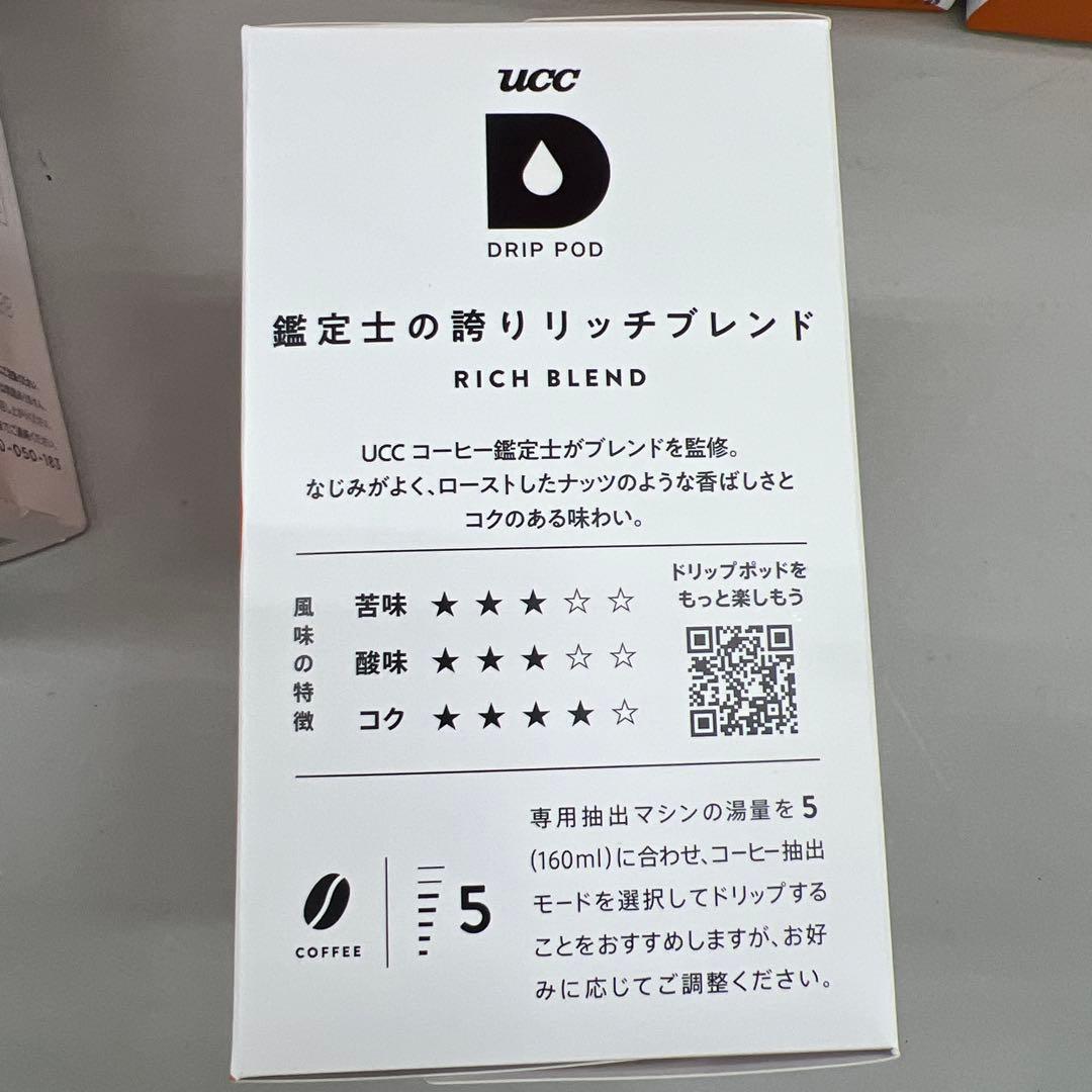 511333 UCCドリップポッド　専用カプセル　11個セット