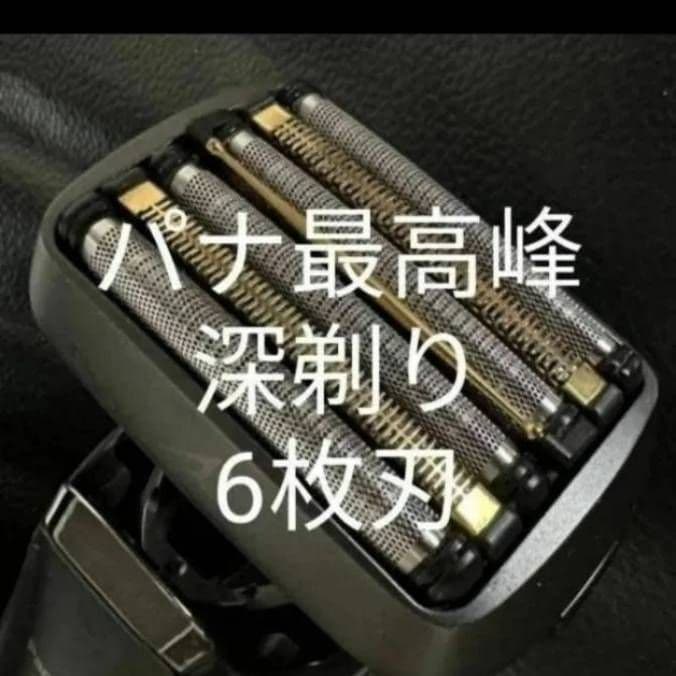 Panasonic 6枚刃 ES-LS9CX-K 新品未開封品‼️