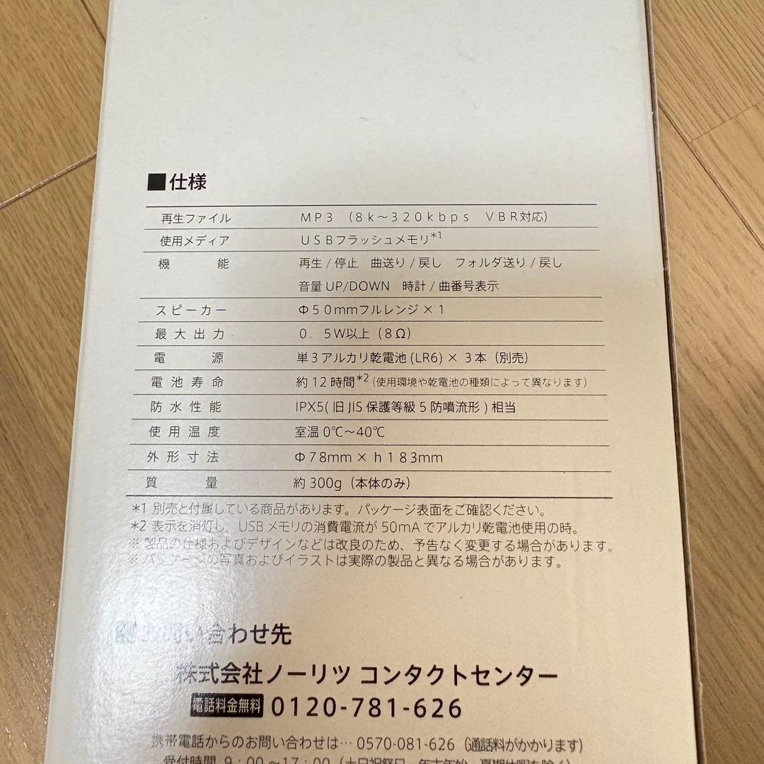 新品 未開封 防水MP3プレーヤーjuketower　ホワイト（SJ-10MP）
