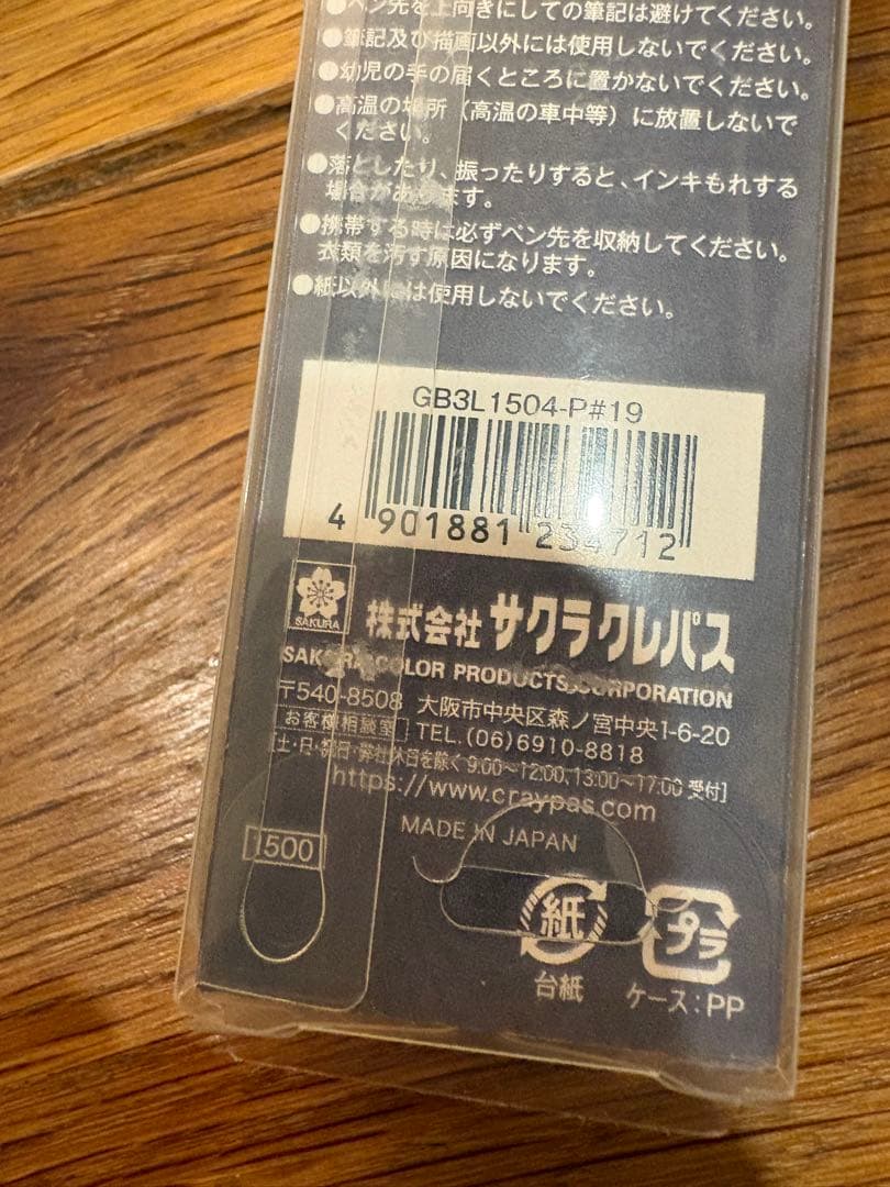 サクラクレパス 3色ボールペン レディア LADEAR 0.4mm 15本セット