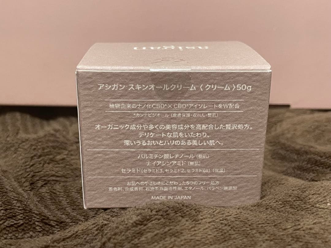 【新品】asigan アシガン スキンオールクリーム＆ボタニカルリップセット