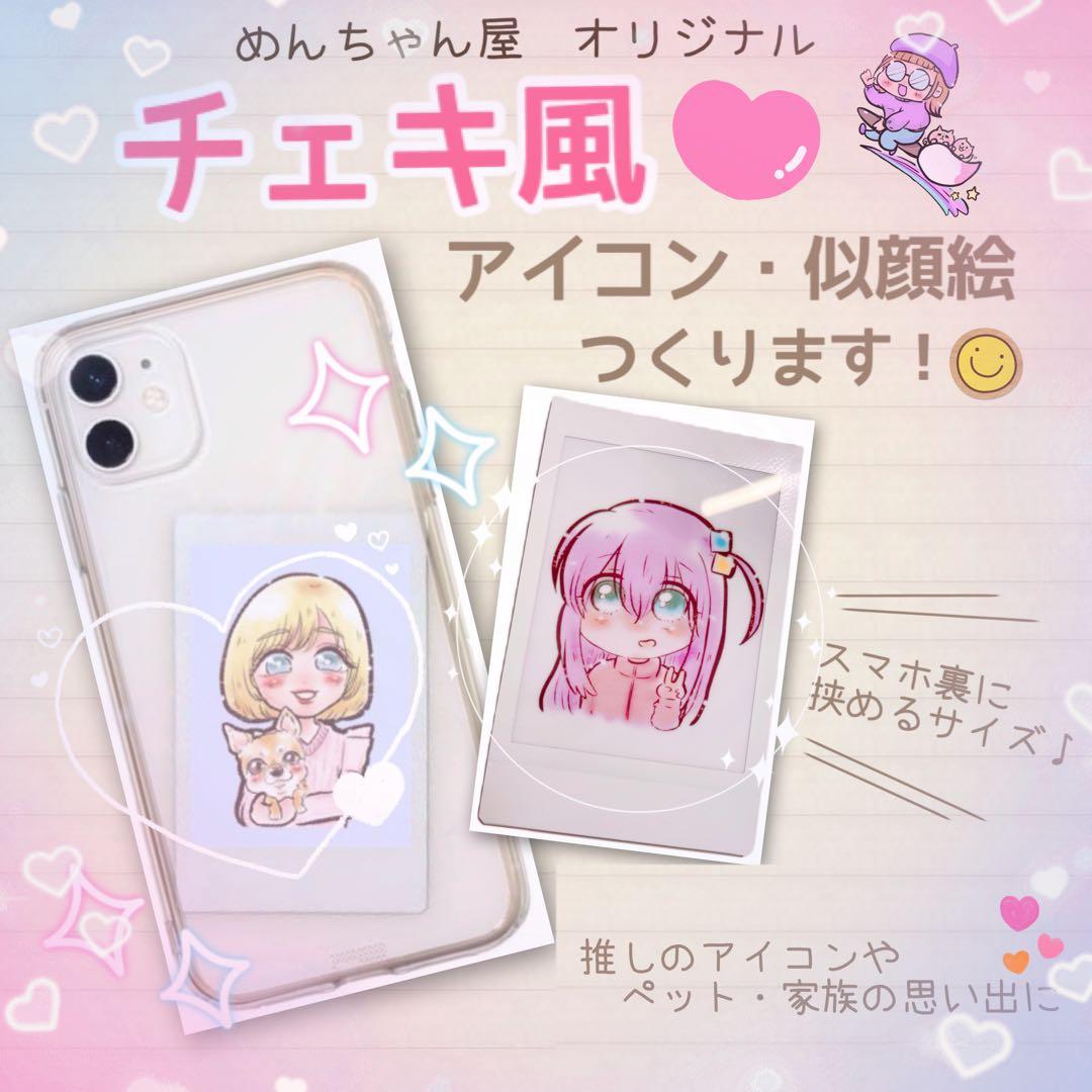 ＊ ゆーり様 似顔絵オーダー ご確認専用ページ ＊