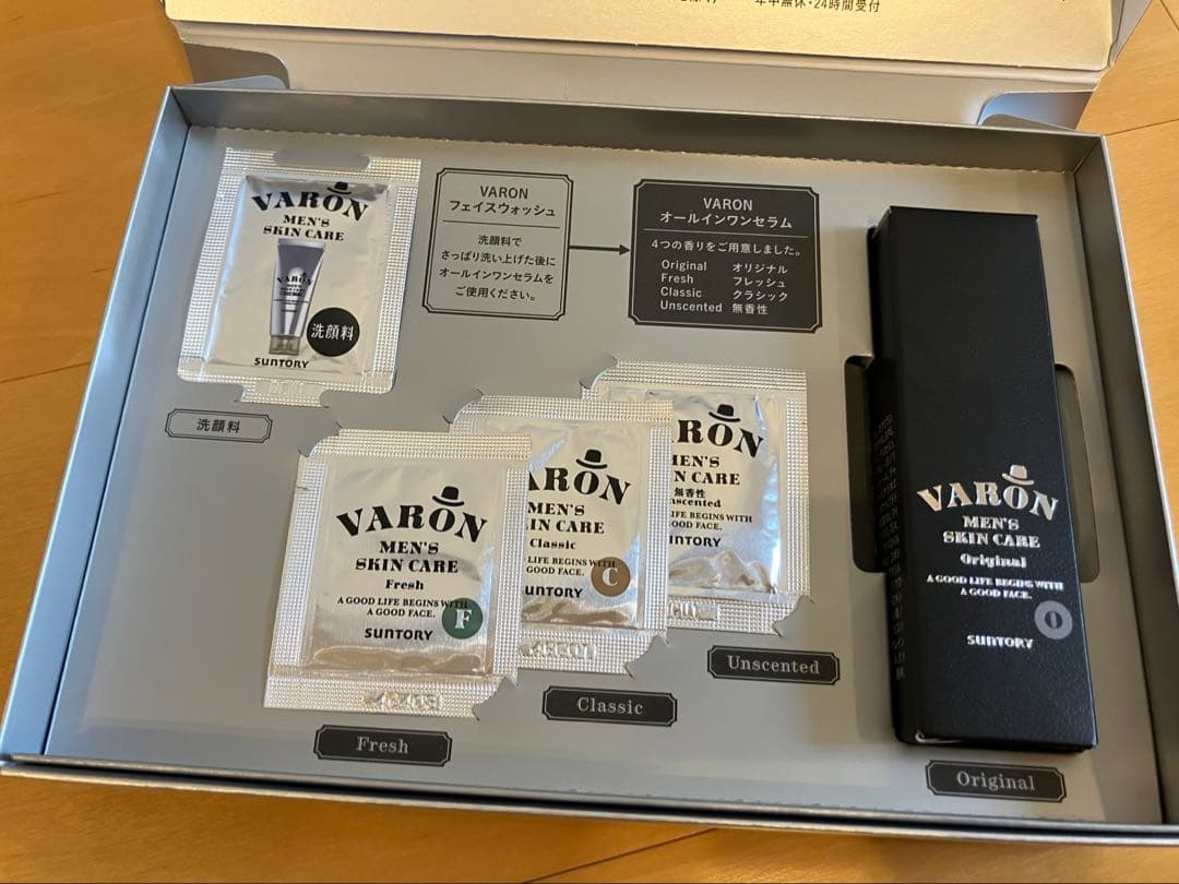 サントリー　VARONヴァロン　マスターズブレンド他　スキンケア　セット
