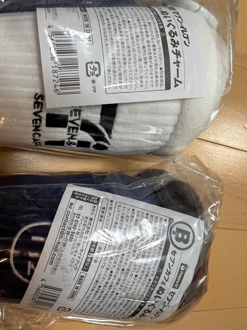 【9点セット】セブンイレブン happyくじ　新品・未開封