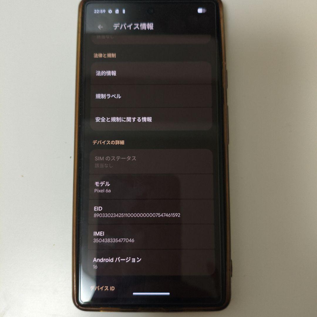 Google Pixel 6a 本体 充電ケーブル付き