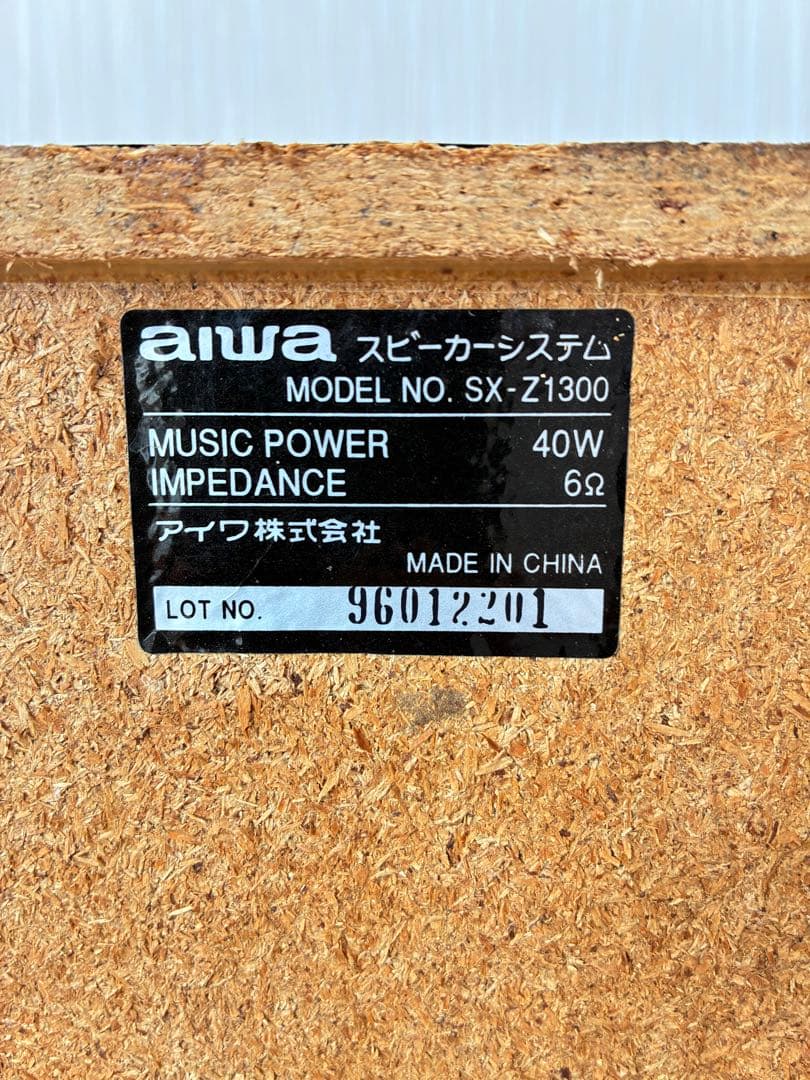 AIWAスピーカー4台まとめ売りSX-Z1300 SX-NS302 大小セット