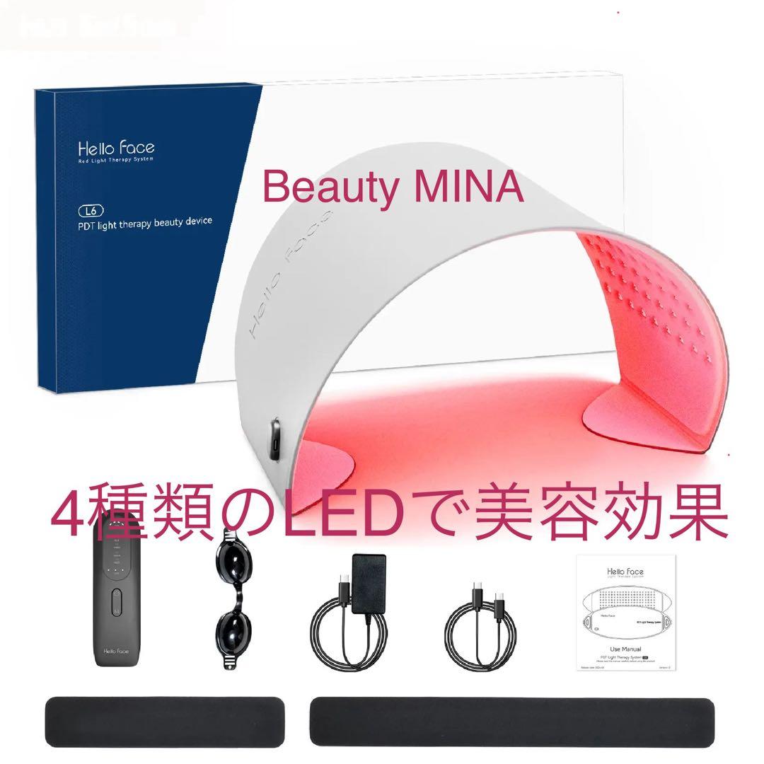 ［最新］LED美顔器☆ニキビ☆ちりめんジワ☆たるみ☆妊娠線☆遠赤外線で腰痛にも