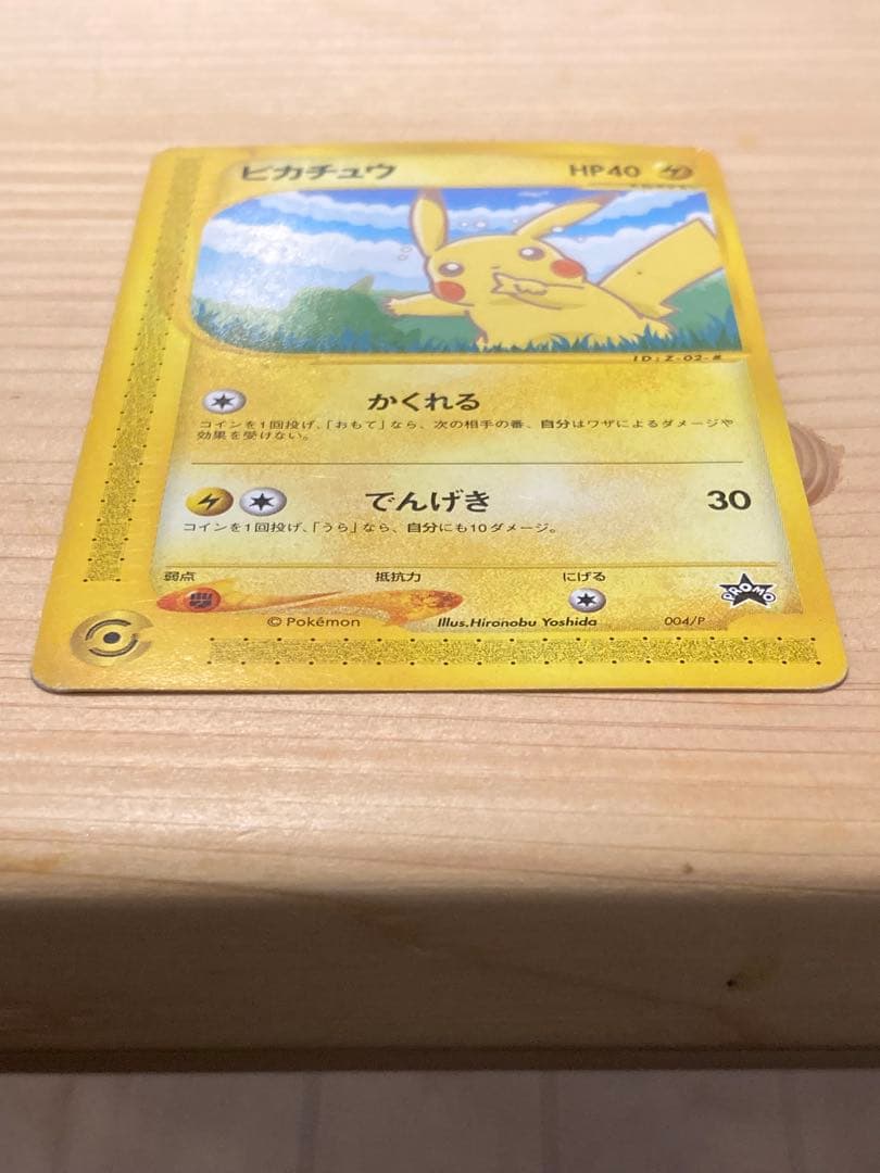 ピカチュウ ヨギラス ポケモンカードセット　旧裏　プロモ